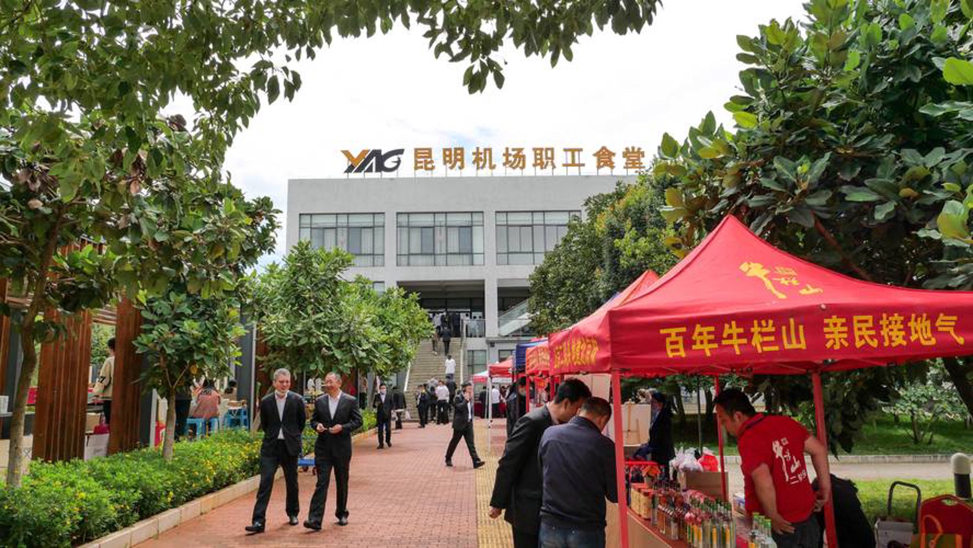 空港航空食品